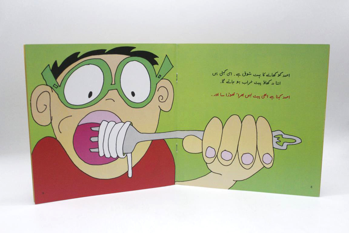 Ahmed Urdu Story Book