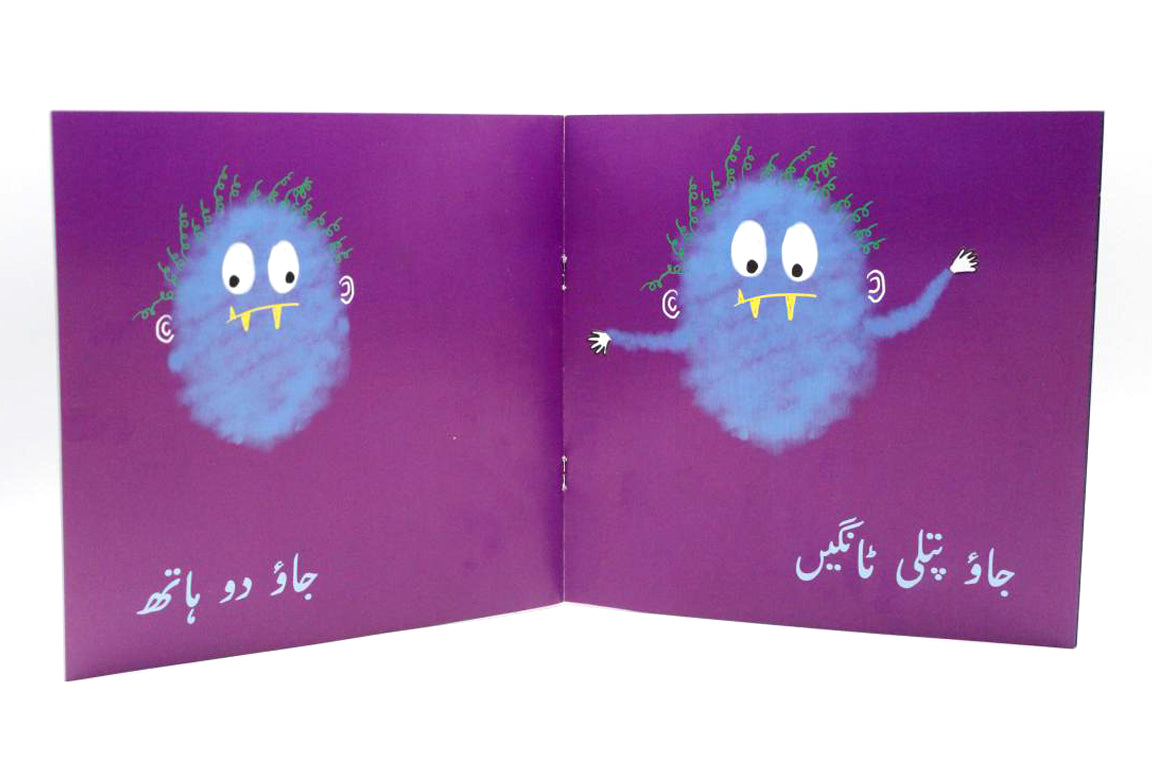 Bhoot Aya Urdu Book