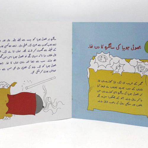 Load image into Gallery viewer, Saat Dum Wali Choohiya Urdu Story Book
