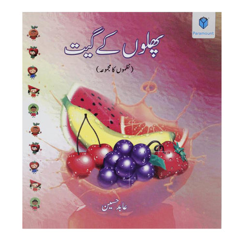 Load image into Gallery viewer, Phalon K Geet Urdu Book
