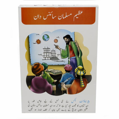 Load image into Gallery viewer, Azeem Musalman Science Dan Pack of 12 Books Set
