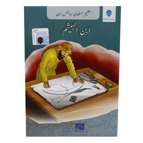 Load image into Gallery viewer, Azeem Musalman Science Dan Pack of 12 Books Set
