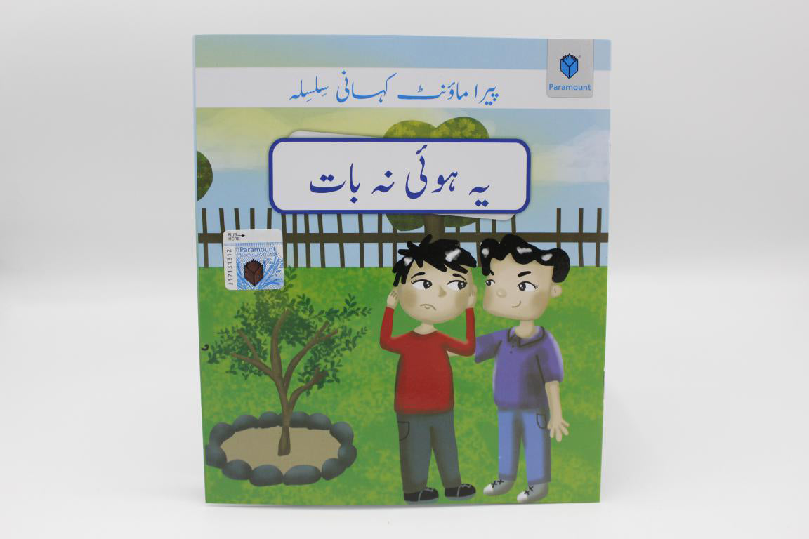 Ye Hoe Na Baat Urdu Story Book