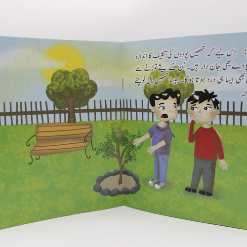 Load image into Gallery viewer, Ye Hoe Na Baat Urdu Story Book
