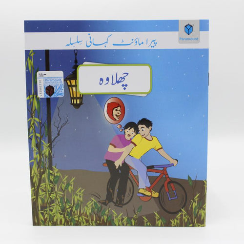 Load image into Gallery viewer, Chhalawa Urdu Story Book

