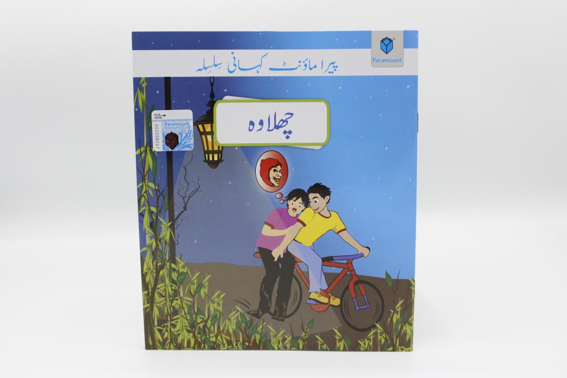 Chhalawa Urdu Story Book