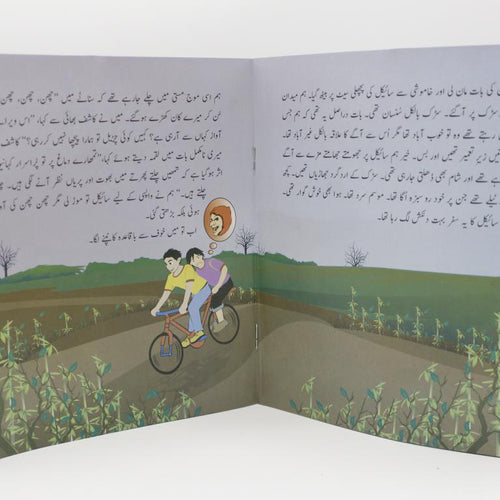 Load image into Gallery viewer, Chhalawa Urdu Story Book
