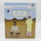 Sath Sath Urdu Story Book