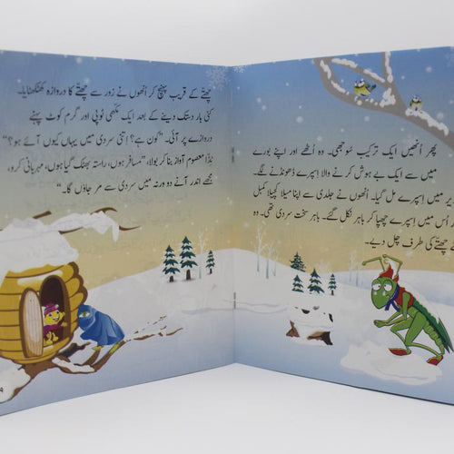 Load image into Gallery viewer, Tidday Miyan Ke Pitai Urdu Story Book
