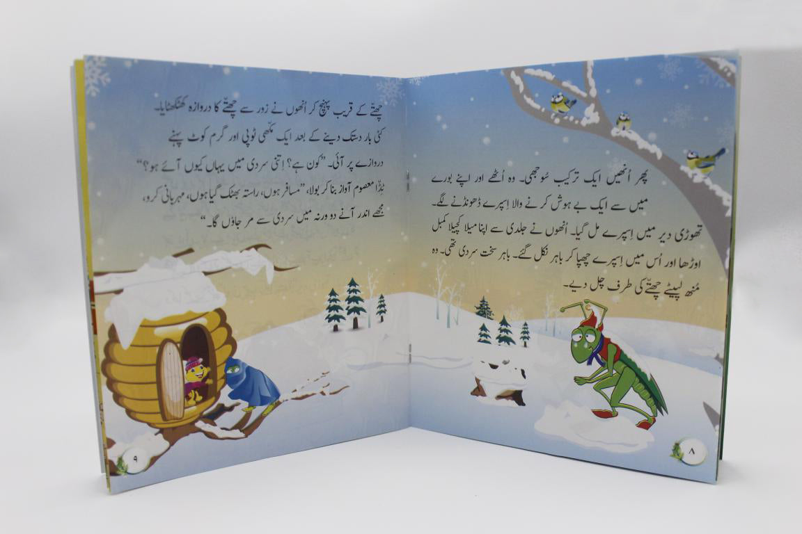 Tidday Miyan Ke Pitai Urdu Story Book