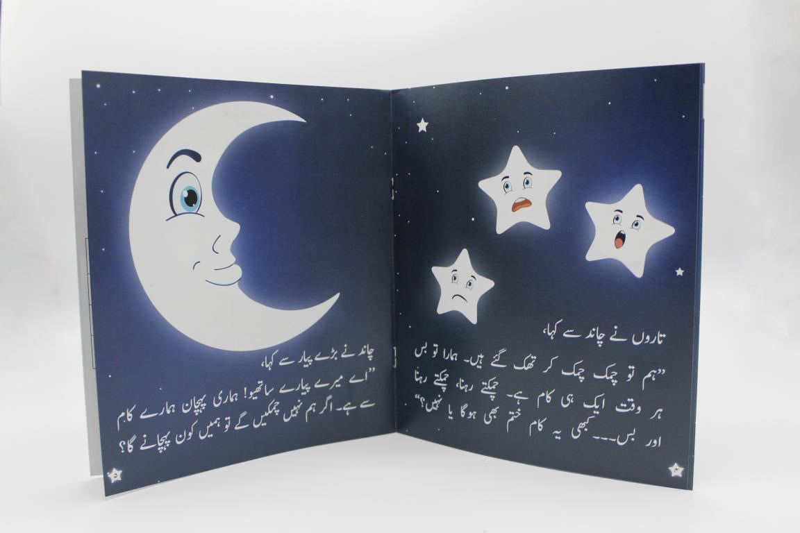 Chand Or Taaray Urdu Story Book