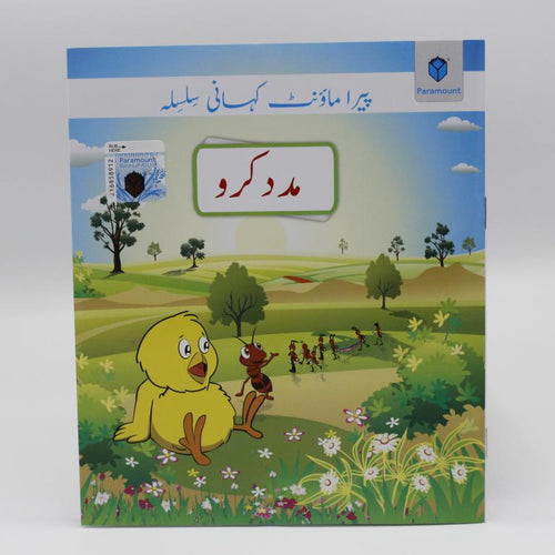 Load image into Gallery viewer, Madad Karo Urdu Story Book
