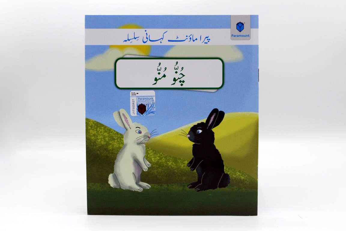 Chunno Munno Urdu Story Book