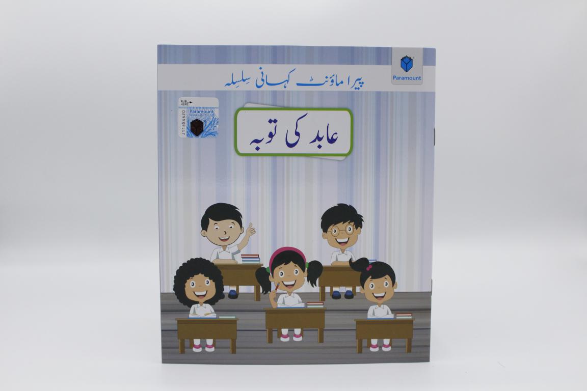 Abid Ki Toba Urdu Story Book