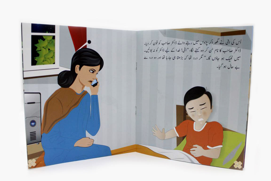 Doctor Sahab Urdu Story Book