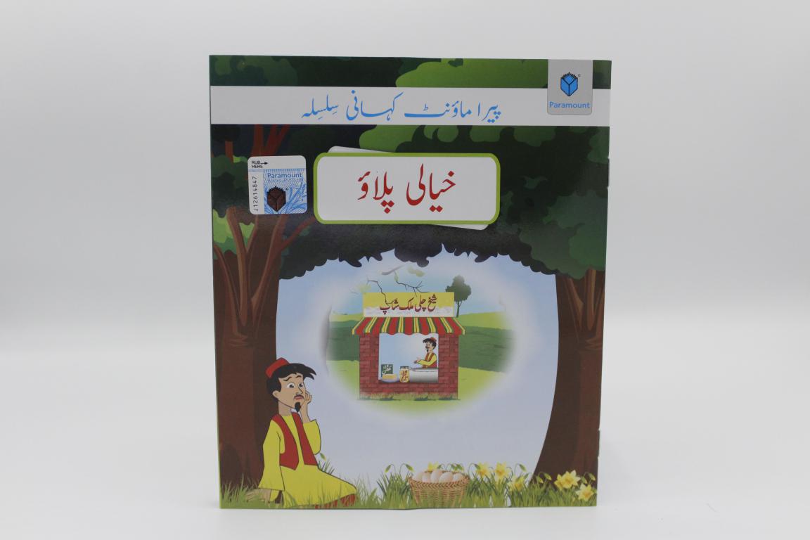 Khayali Polao Urdu Story Book