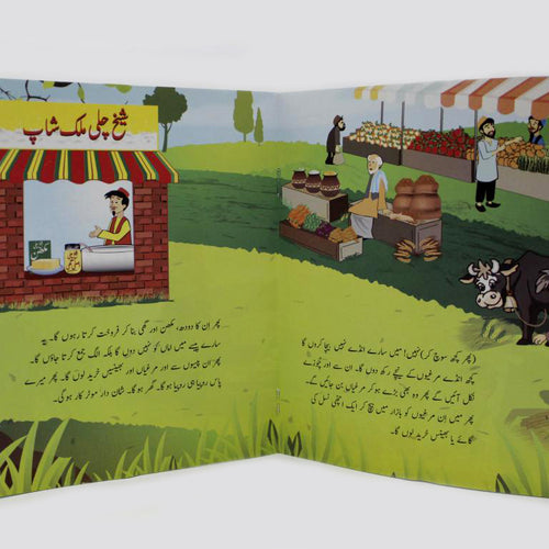 Load image into Gallery viewer, Khayali Polao Urdu Story Book
