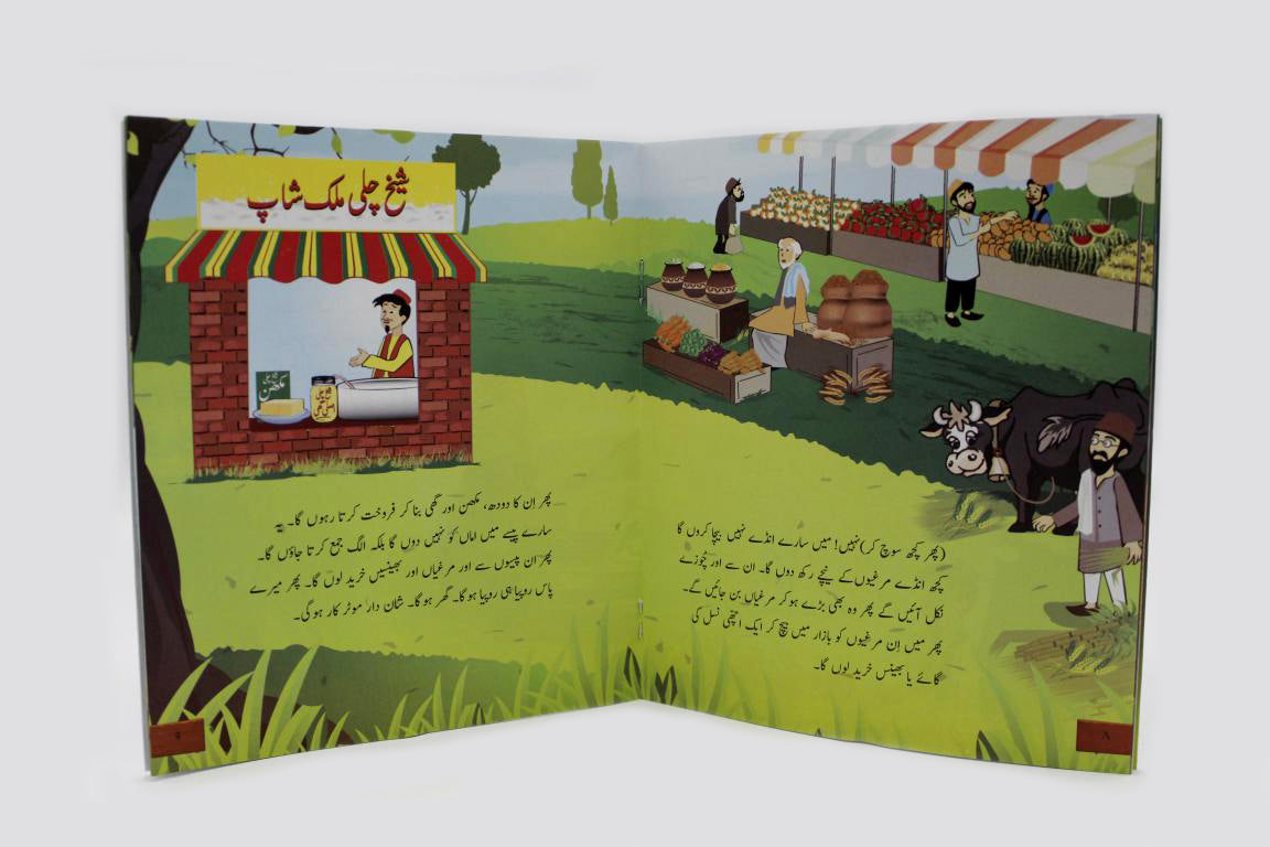 Khayali Polao Urdu Story Book