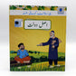 Asal Dolat Urdu Story Book