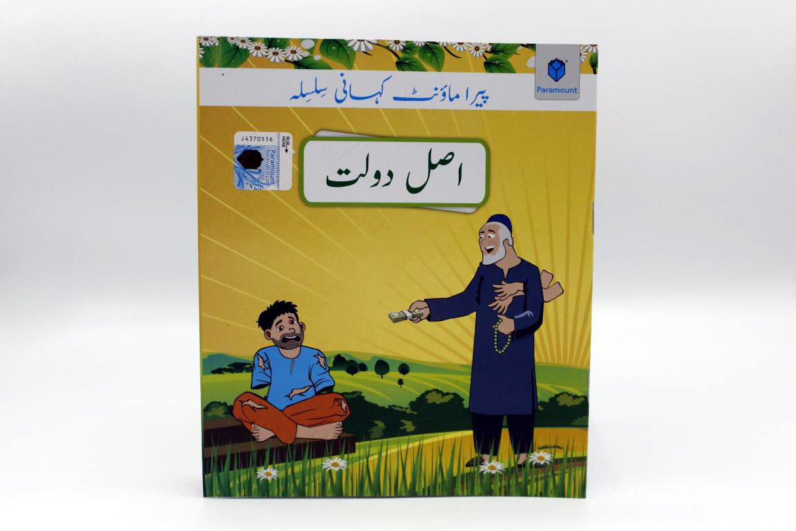 Asal Dolat Urdu Story Book