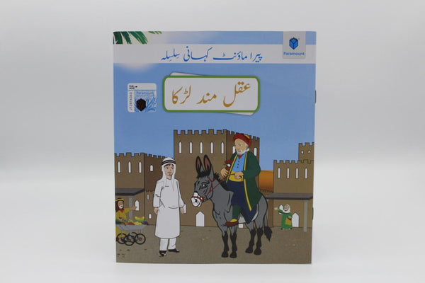 Aqal Mand Larka Urdu Story Book