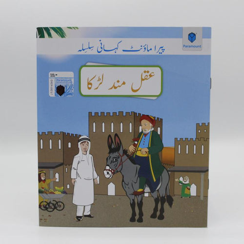 Load image into Gallery viewer, Aqal Mand Larka Urdu Story Book
