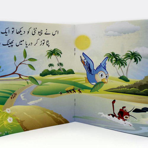Load image into Gallery viewer, Nanhi Chounti Urdu Story Book
