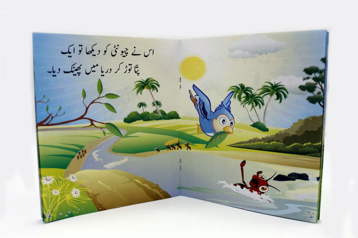 Nanhi Chounti Urdu Story Book